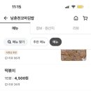남춘천꼬마김밥 이미지