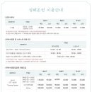 설해온천 이미지