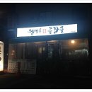 곱창골 이미지