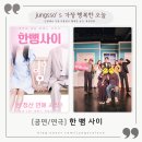 2022년 12월 공연 연극 세자매 | [공연/연극] 대학로 연극 추천, 청춘 로코의 정석! 한 뼘 사이