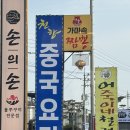 위드미 화성효행로점 | [협찬/불맛대전] 찾았다! 화성안녕동 맛집 융건릉 맛집 “손의손” ft. 최상급 소라방 쭈꾸미 불향가득...