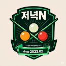 N 당구클럽 이미지