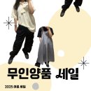 우무지 | 무인양품 여름 세일! 무지 티셔츠, 원피스 구매 후기 (+와플 편직 폴로 셔츠 착샷)
