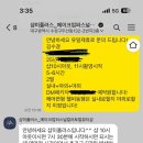 W03. 샵미플러스/블레스 드레스 계약후기