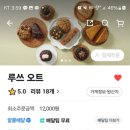 누루쓰