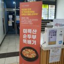 처갓집양념치킨영월점