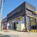 타이어캠프 | 양주 회암동 타이어 교체, 타이어캠프에서 합리적인 가격으로!