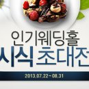 제이웨딩네트웍스