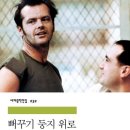 뻐꾸기둥지 이미지