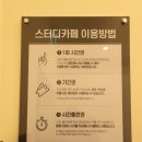 하베르스터디카페 이미지