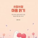 쓰담쓰담 네이버블로그