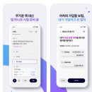 직장인 부업 '원더'로 내 보험 내가 관리하고 부수입 받자