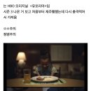 미국 MZ들의 ㅁㅇ 문제를 여과없이 보여줘서 논란이었던 드라마.jpg 이미지