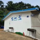 섬마을펜션민박 이미지