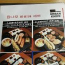[광진구맛집/강변맛집]어반나이프/독일식 족발/바베큐&amp;그릴