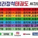 부부도담태권도장 이미지