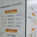 한마음내과소아과 네이버블로그