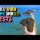 국내여행 화성시 보물섬 국화도 여행코스 BEST6 이미지