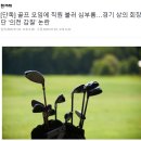 상공회의소 회장들의 추태 ㅉㅉ 이미지