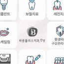 안양바른플러스치과의원 이미지