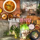 깜분식 | 나트랑 깜란 맛집 스푼 나트랑 공항근처 한식당 배달K