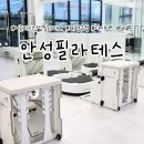 안성빌딩 | 안성필라테스 다이어트·체형교정을 위한 어뉴바디 안성필라테스 원데이 체험 후기