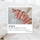 상아네일 | [김해삼계동] 김해젤네일 상아뷰티 솔직후기