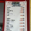 얌이얌이 떡볶이 이미지
