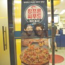 도미노피자 왜관점