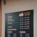 도리도리곱도리&찜닭 이미지