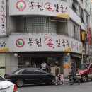 동원 손 칼국수 이미지