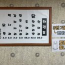 홍제닭한마리 이미지