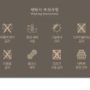 장수세탁 이미지