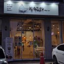 빙수고래 이미지