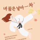 태권도하는아이들 이미지