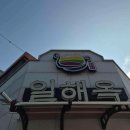 영등동-63 이미지