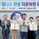 웰니스앤스파연구원