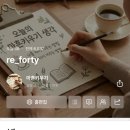 라성장 | 두 달 차 초보블로그 성장 후기 (feat 조회수 대박 및 깜짝제안)