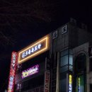 청주유도관 이미지