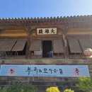 예산 수덕사 이미지