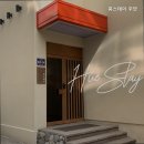 휴스테이 - 강동구 구천면로14길 61-6 | 휴스테이