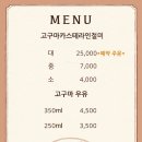 고구마베어하우스