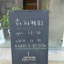 아리따움전남 - 고흥군 고흥로 1736 | 남악 신상카페 하피커피, 케이크 맛집 후기