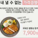 최고당돈가스 - 도봉구 도봉로 493 | 최고당돈가스