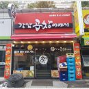 목포곱창 - 광명시 오리로964번길 20-1 | 목포곱창