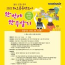 대전해오름