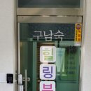 구남숙힐링뷰티스토리 이미지