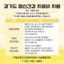가평군정신건강복지(자살예방)센터 이미지