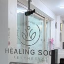 해궁아구찜 | 동대신역 신부관리 에스테틱 힐링수 등관리 얼굴관리 후기