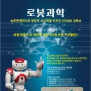 로봇과학교습소 이미지